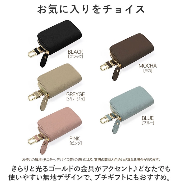 キーケース