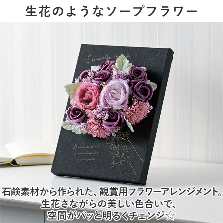 ソープフラワー