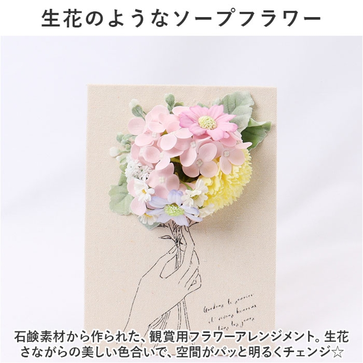 ちょっと小さい キャンバスボードソープフラワー[品番：BCYW0027669