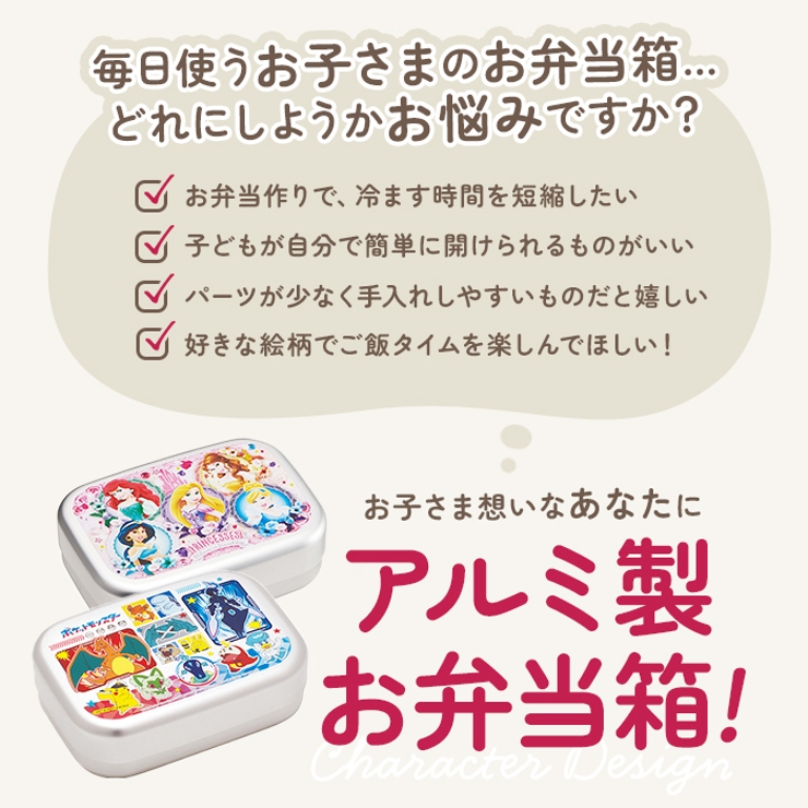 Skater スケーター キャラクターアルミ弁当箱 370ml 品番 yw Backyard Family バックヤードファミリー のレディースファッション通販 Shoplist ショップリスト