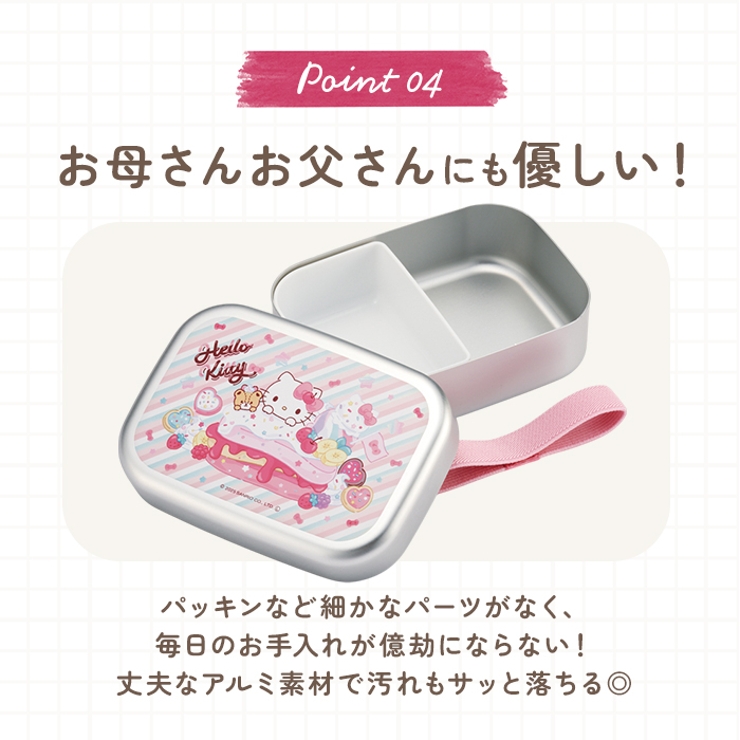 SKATER スケーター キャラクターアルミ弁当箱 370ml | BACKYARD FAMILY | 詳細画像8 