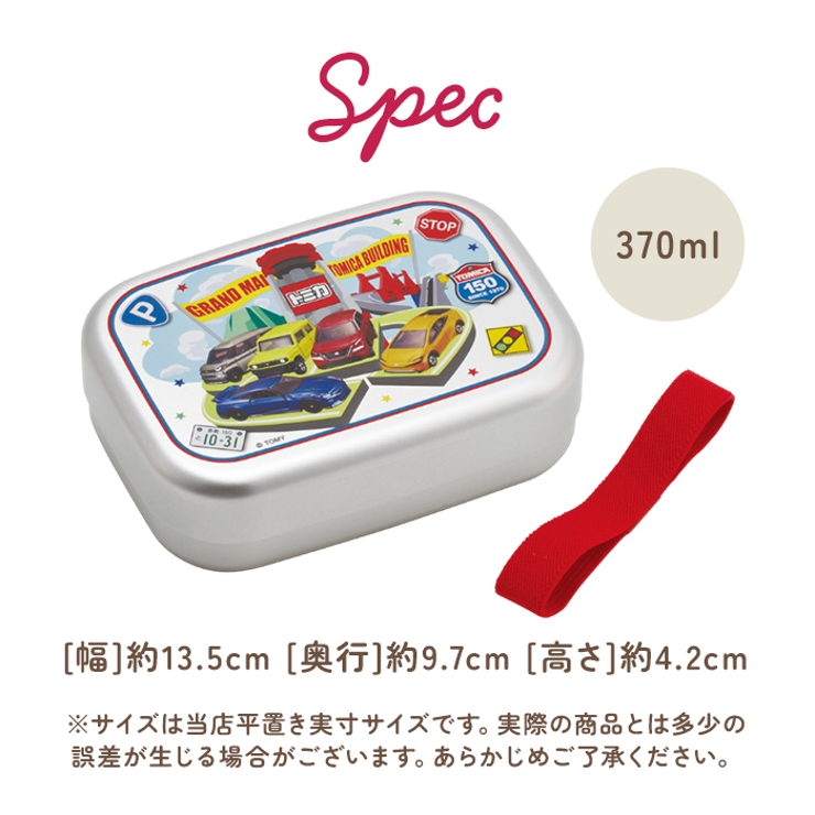 SKATER スケーター キャラクターアルミ弁当箱 370ml | BACKYARD FAMILY | 詳細画像9 