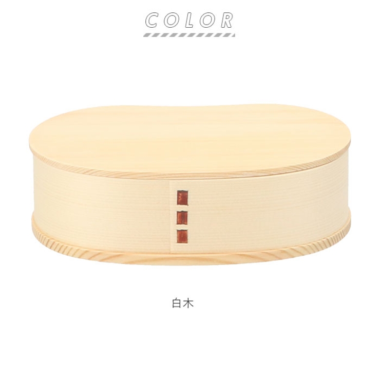 わっぱ弁当 豆型 450ml 650ml GT-0016 GT-0018 | BACKYARD FAMILY | 詳細画像6 