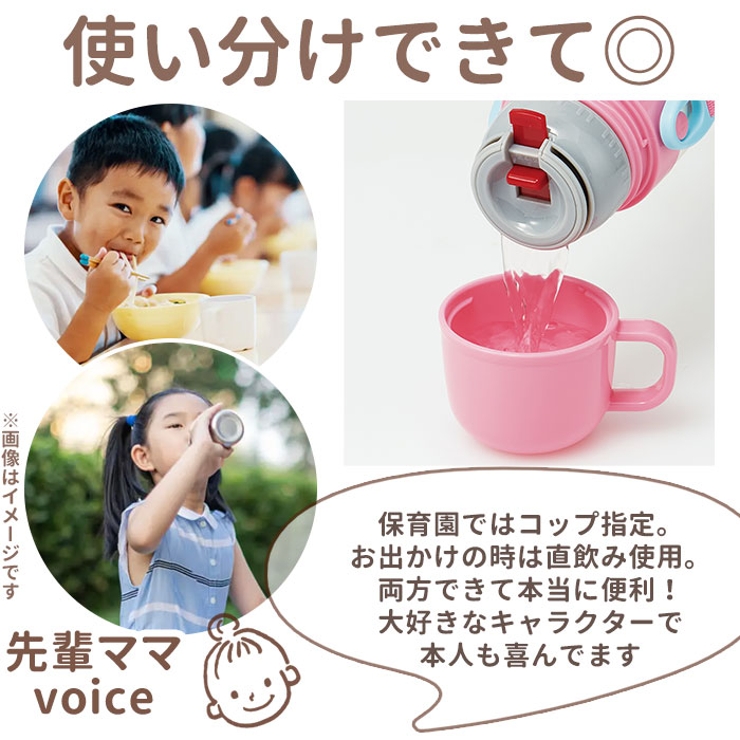 SKATER スケーター 超軽量２ＷＡＹステンレスボトル 470ml | BACKYARD FAMILY | 詳細画像9 