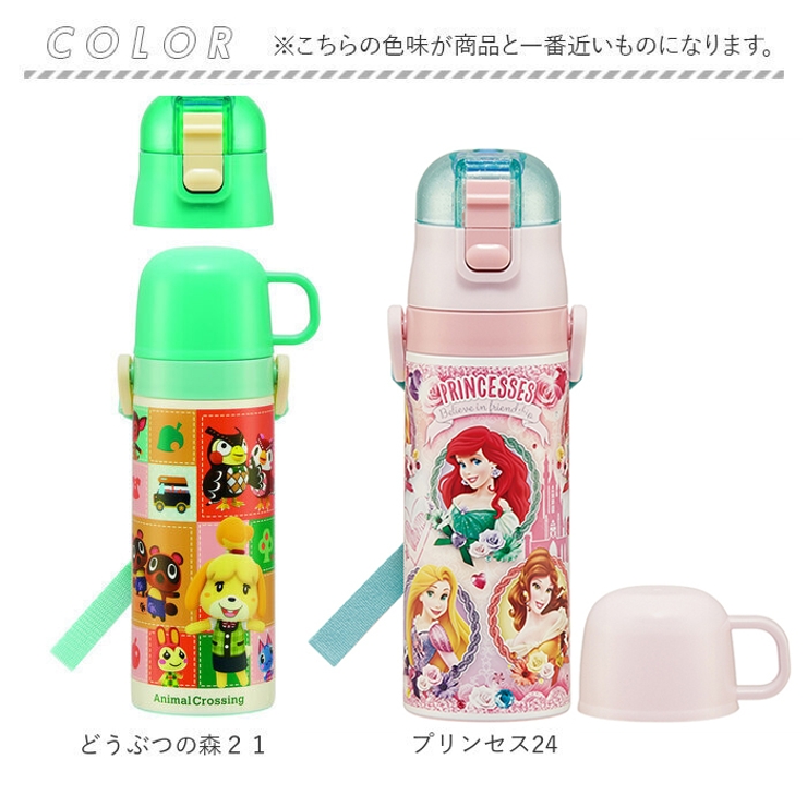 SKATER スケーター 超軽量2WAYステンレスボトル 470ml[品番