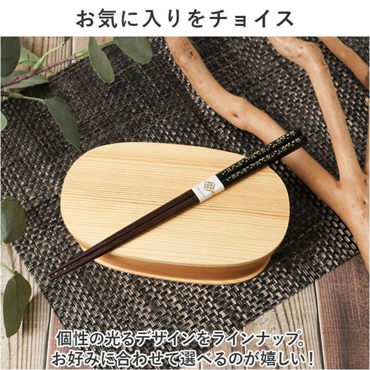 桐箱入 箸2膳セット | BACKYARD FAMILY | 詳細画像8 