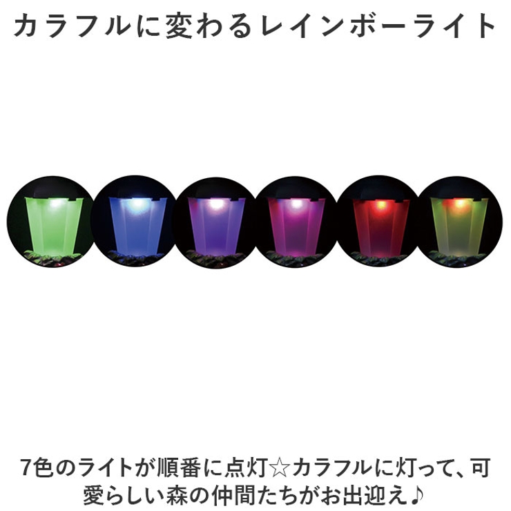 森の仲間たち ガーデンソーラーライト | BACKYARD FAMILY | 詳細画像5 