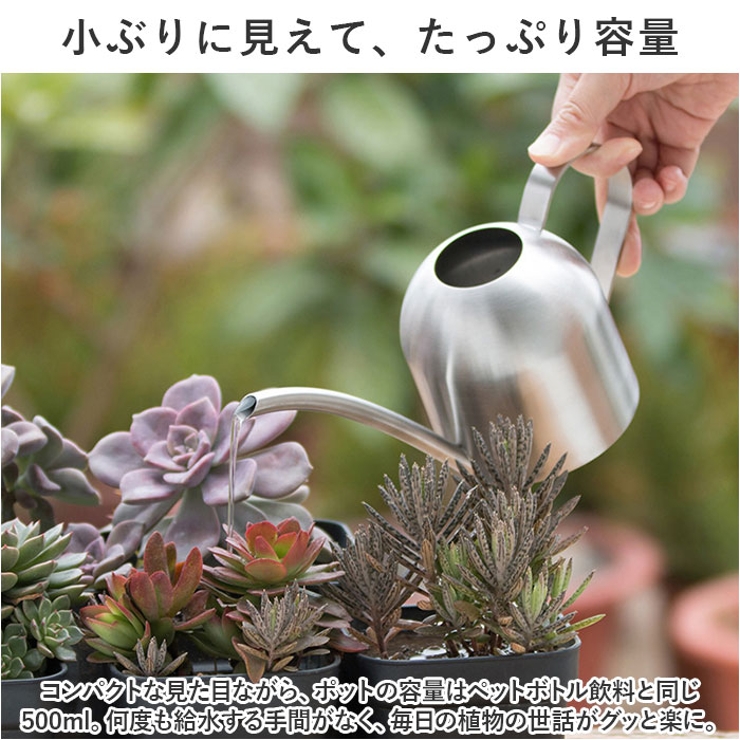 じょうろ ステンレス 500ml yksh500[品番：BCYW0027264]｜BACKYARD