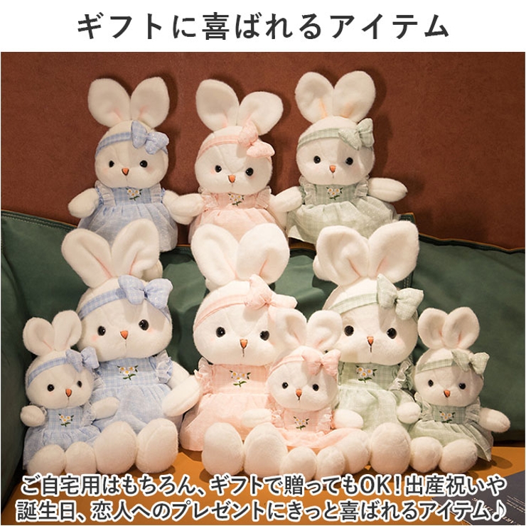 ウサギ ぬいぐるみ 40cm pk12315[品番：BCYW0026931]｜BACKYARD