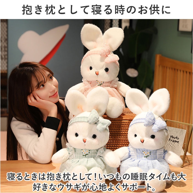 ぬいぐるみ ウサギ 兎 うさぎ 大きいサイズ 男 女 大人 恋人