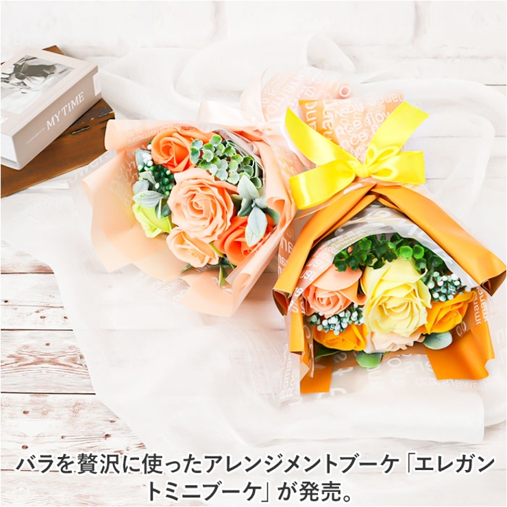 エレガントミニブーケ[品番：BCYW0026672]｜BACKYARD FAMILY（バック  