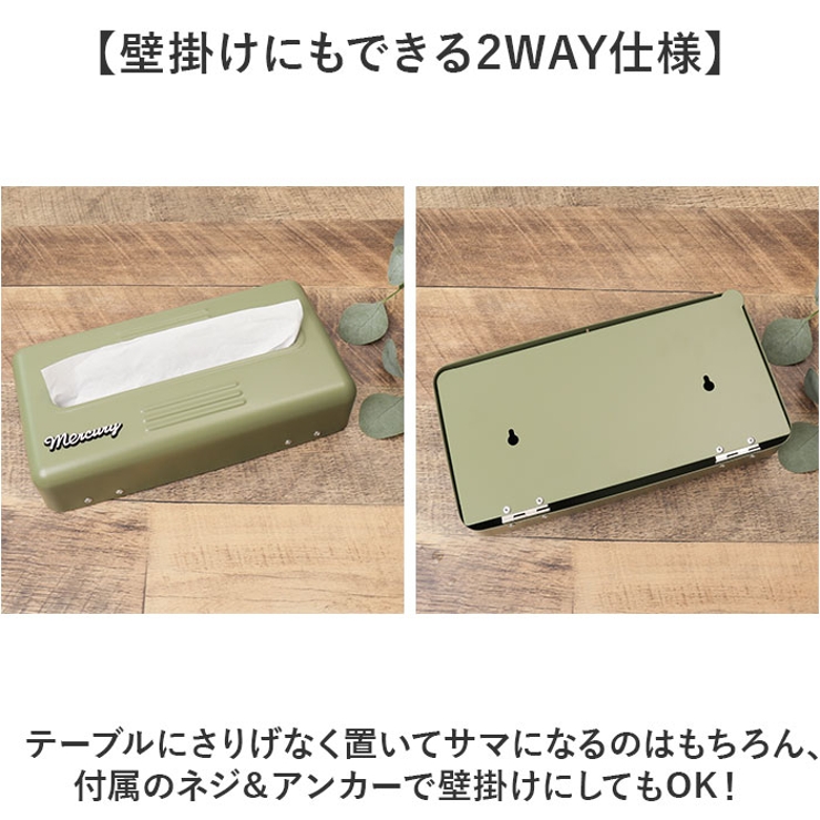 MERCURY マーキュリー ブリキ2WAYティッシュボックス | BACKYARD FAMILY | 詳細画像6 