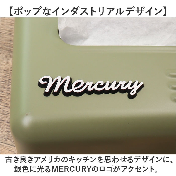 MERCURY マーキュリー ブリキ2WAYティッシュボックス | BACKYARD FAMILY | 詳細画像7 