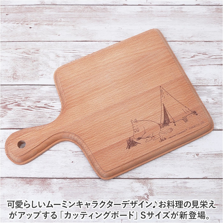 カッティングボード