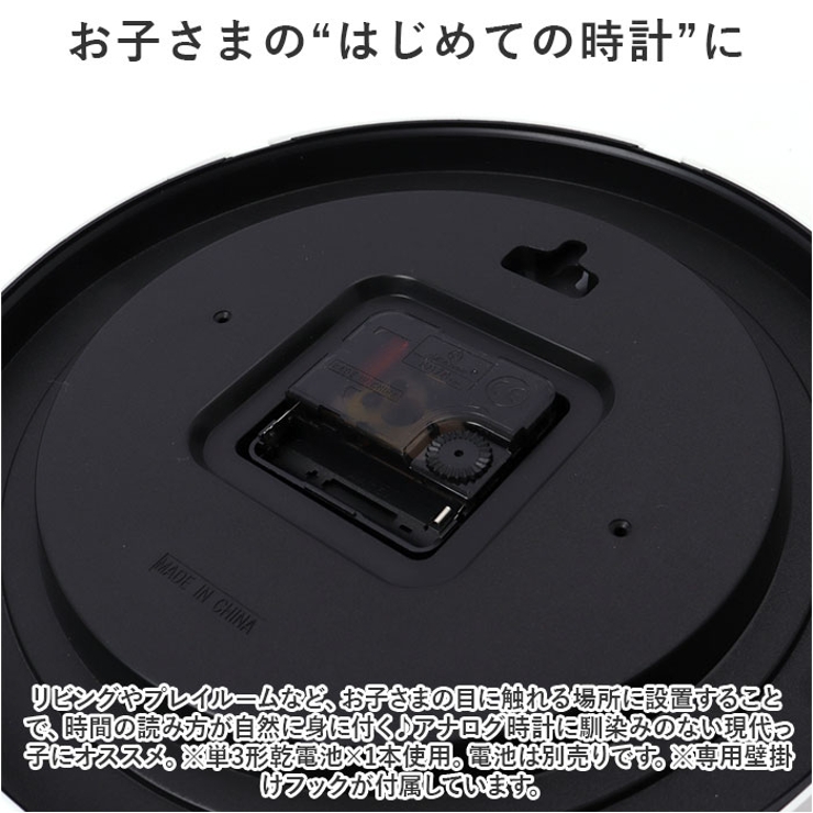 知育時計 nack1050 | BACKYARD FAMILY | 詳細画像12 