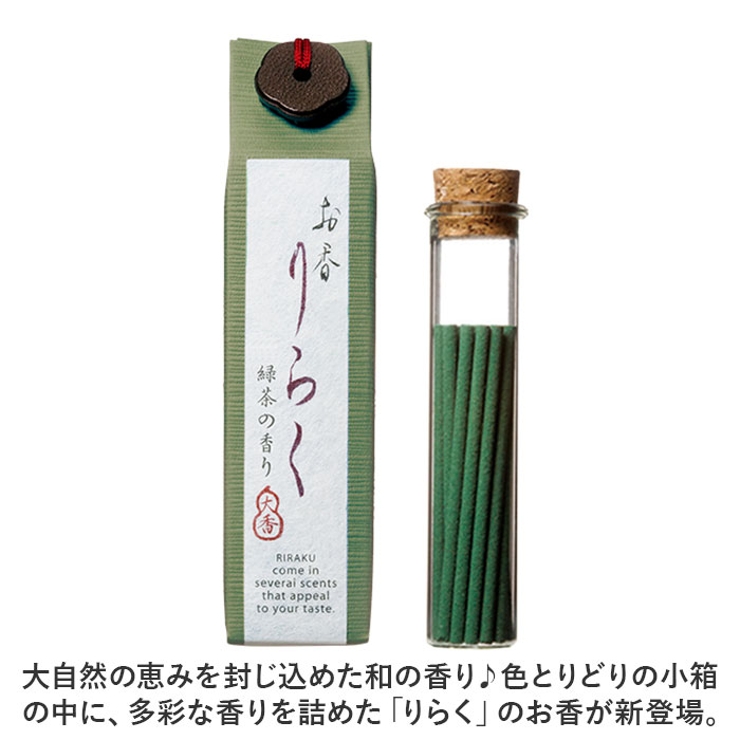 りらく お香 | BACKYARD FAMILY | 詳細画像2 