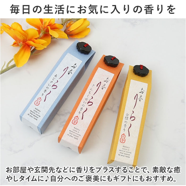 りらく お香 | BACKYARD FAMILY | 詳細画像8 