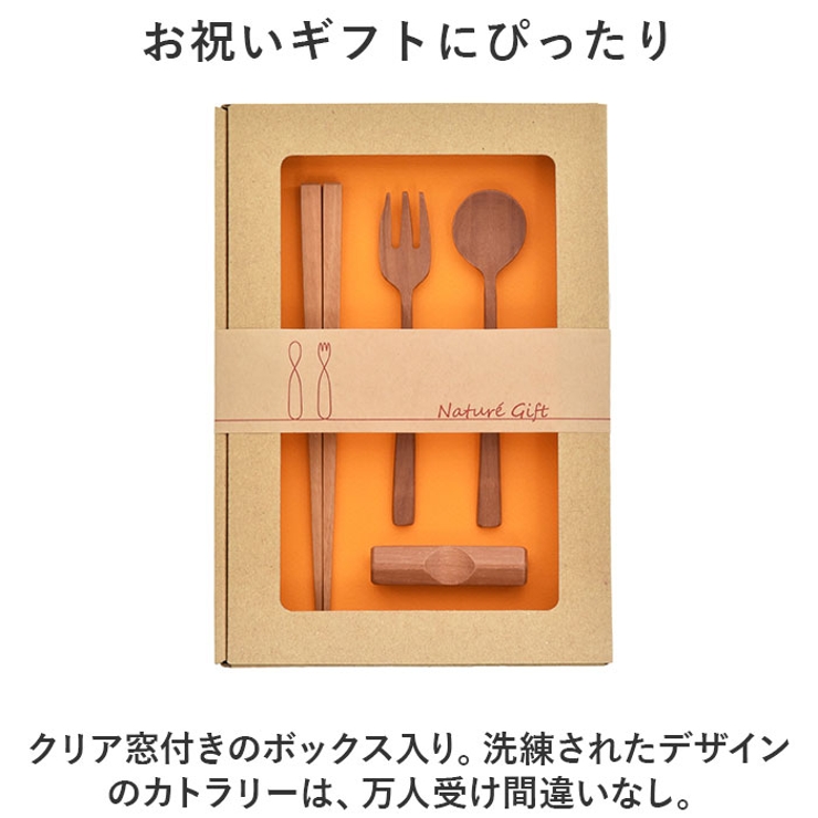 ナチュレギフト お箸セット | BACKYARD FAMILY | 詳細画像7 