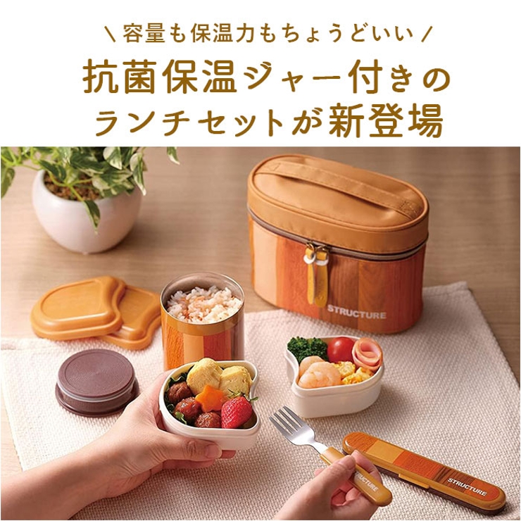 抗菌保温ジャー付ランチ KCLJC6AG[品番：BCYW0027615]｜BACKYARD