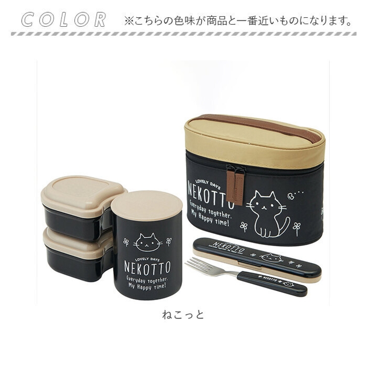 抗菌保温ジャー付ランチ KCLJC6AG[品番：BCYW0027615]｜BACKYARD