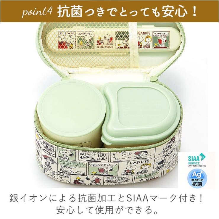 抗菌保温ジャー付ランチ KCLJC6AG[品番：BCYW0027615]｜BACKYARD