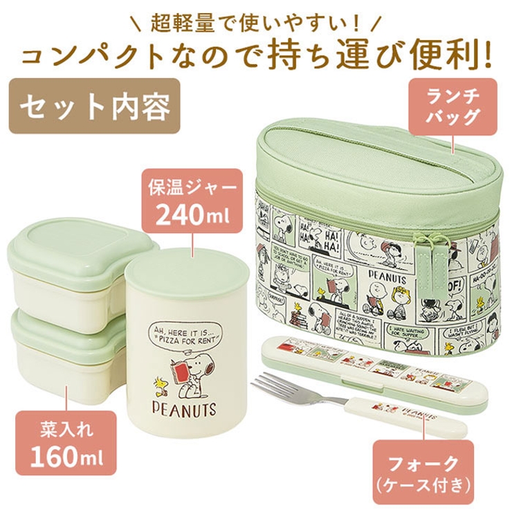 抗菌保温ジャー付ランチ KCLJC6AG[品番：BCYW0027615]｜BACKYARD