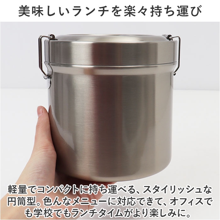 商品画像：スケーター 抗菌 真空 ステンレス ランチボックス ベーシック 4