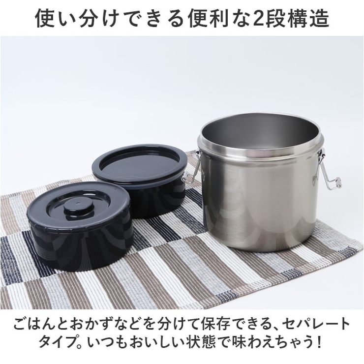 抗菌真空ステンレスランチボックス 820ml[品番：BCYW0028605