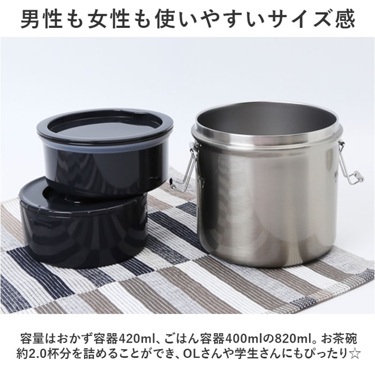 抗菌真空ステンレスランチボックス 820ml[品番：BCYW0028605