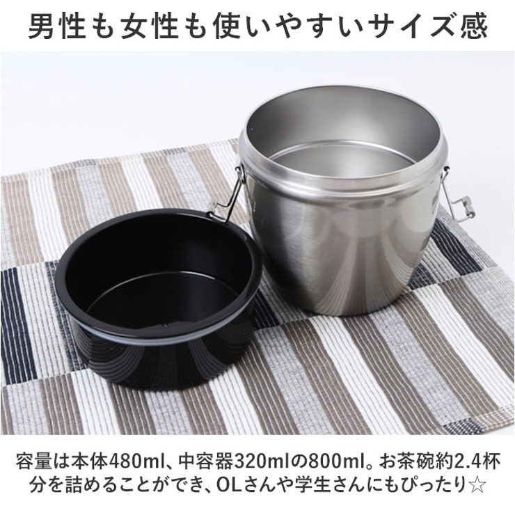 抗菌真空ステンレスランチボックス 丼ジャー 800ml[品番：BCYW0028604