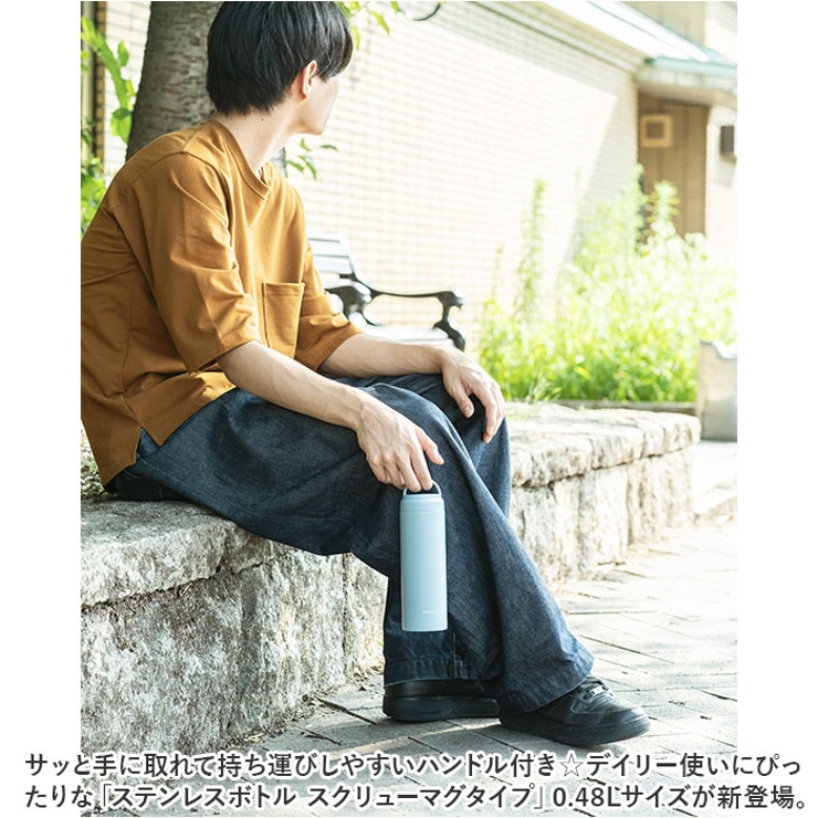 ステンレスボトル スクリューマグタイプ AKZ-48[品番：BCYW0027343