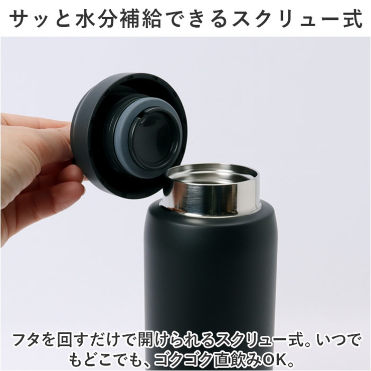 ステンレスボトル スクリューマグタイプ AKZ-48[品番：BCYW0027343