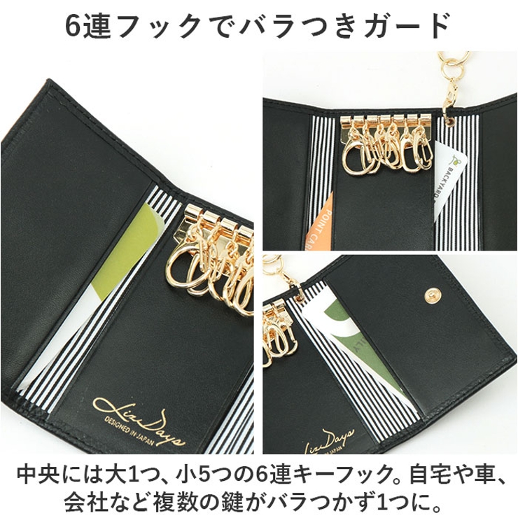 LIZDAYS 本革三つ折り6連キーケース カラビナ付き | BACKYARD FAMILY | 詳細画像7 
