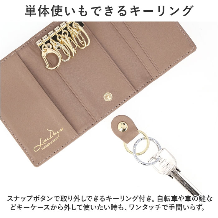 LIZDAYS 本革三つ折り6連キーケース 取り外せるキーリング付き