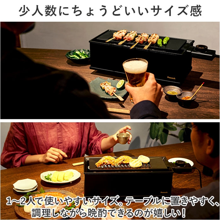 DINING 炉端 電気炉端焼き器 WLV-50 | BACKYARD FAMILY | 詳細画像12 