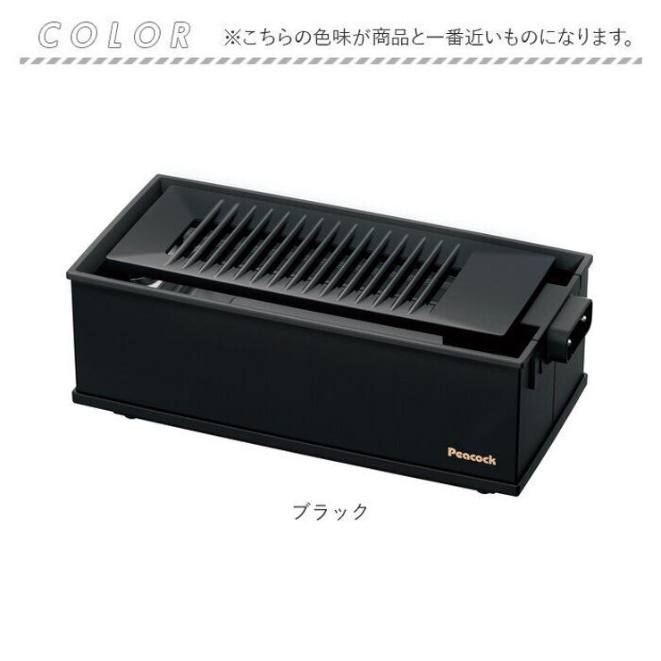 DINING 炉端 電気炉端焼き器 WLV-50[品番：BCYW0027497