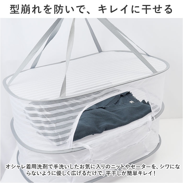 平干しネット