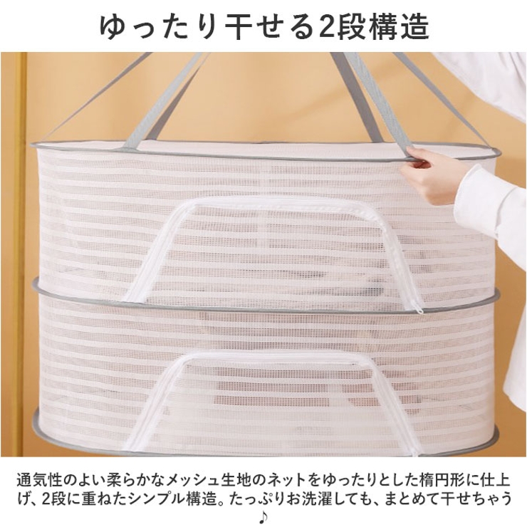 平干しネット
