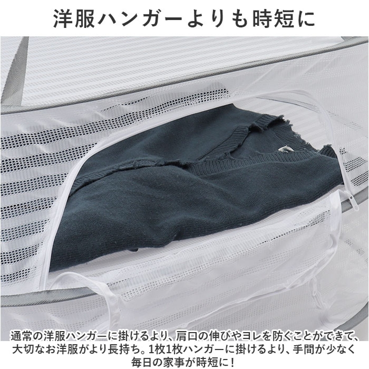平干しネット