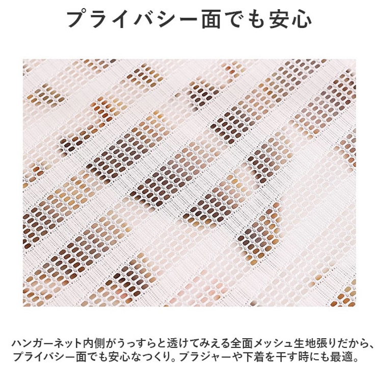 平干しネット