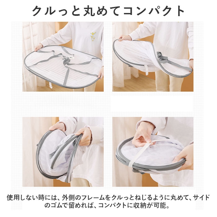 平干しネット
