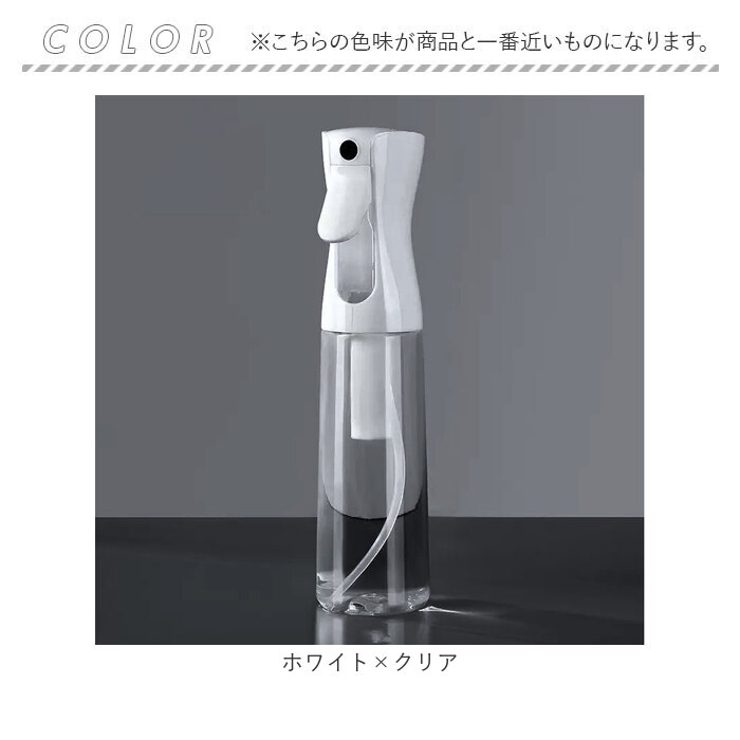 スプレーボトル