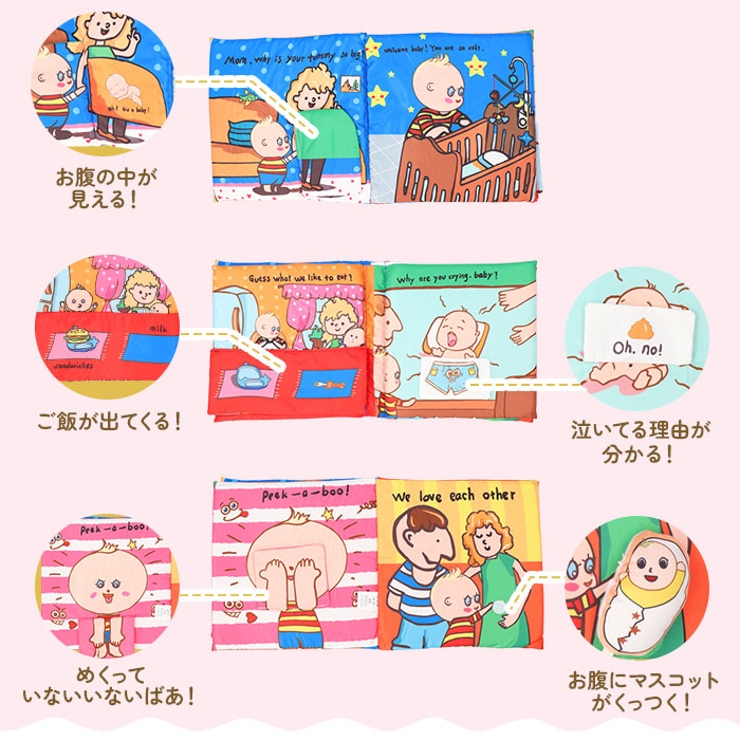 布絵本 ブック senubook1 | BACKYARD FAMILY | 詳細画像19 