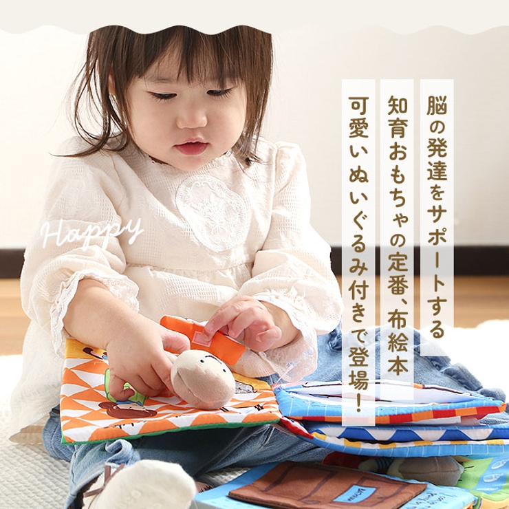 布絵本 ブック senubook1[品番：BCYW0026922]｜BACKYARD FAMILY