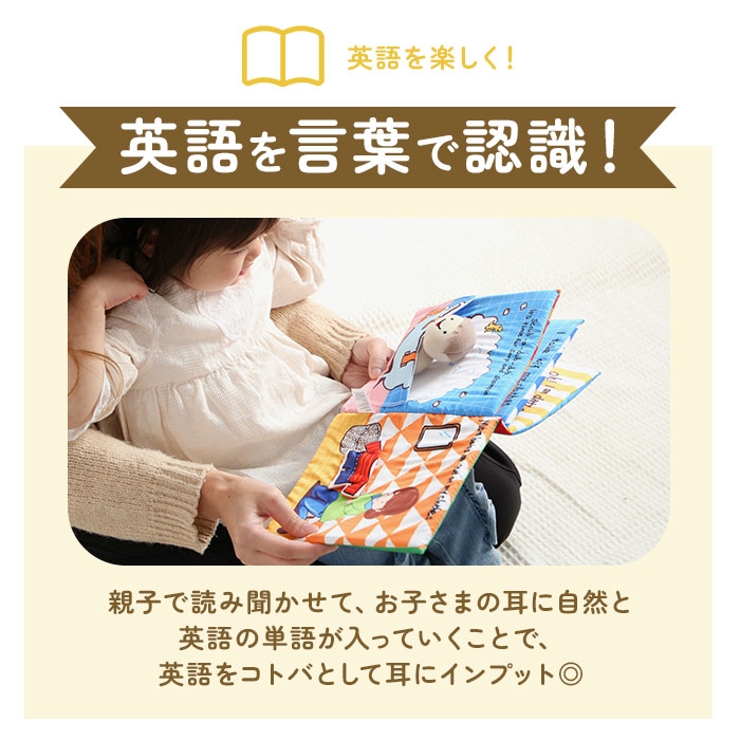 布絵本 ブック senubook1 | BACKYARD FAMILY | 詳細画像10 