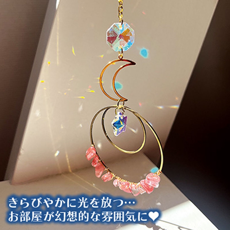 サンキャッチャー