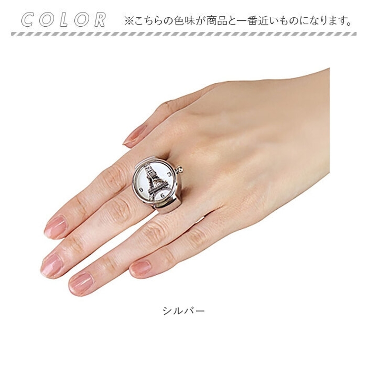 リングウォッチ