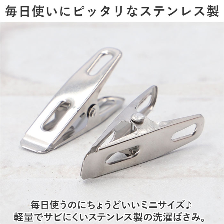 洗濯ばさみ