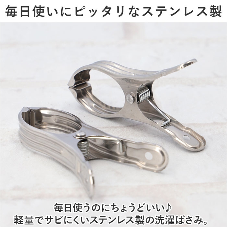 洗濯ばさみ