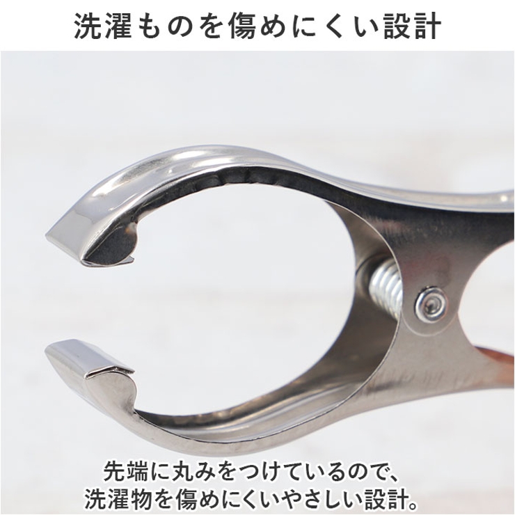 洗濯ばさみ